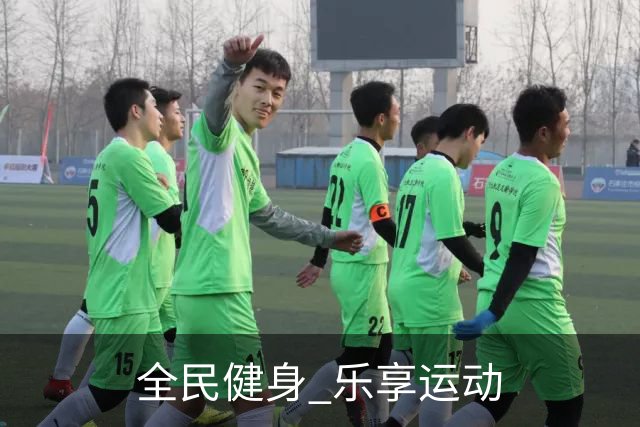 全民健身 乐享运动